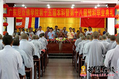 毕业晚会-广东尼众佛学院举行2015年本科、预科班毕业典礼