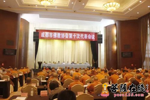 佛教-成都市佛教协会第十次代表会议隆重举行