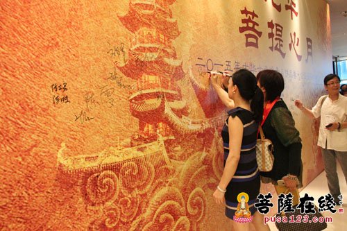 慈善-上海龙华古寺举行2015年净素月饼品尝·公益普茶会
