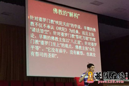 佛教-山东大学副校长陈炎教授一行赴青州广福寺作专题讲座