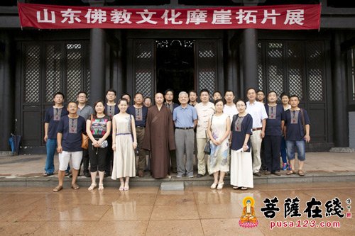 佛教-山东省佛教文化摩崖拓片展在青州市广福寺隆重展开