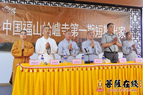 佛教-中国福山合卢寺举行首届短期出家班开班仪式