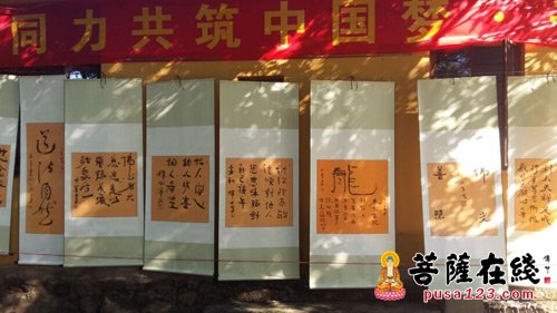 慈善-浙江仁济净寺仁济芬陀利华慈善工作站揭匾