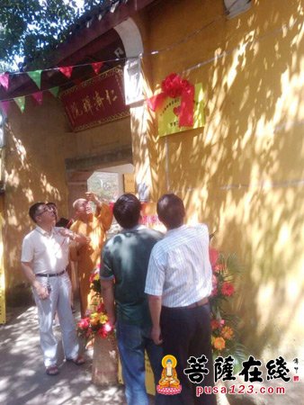 慈善-浙江仁济净寺仁济芬陀利华慈善工作站揭匾