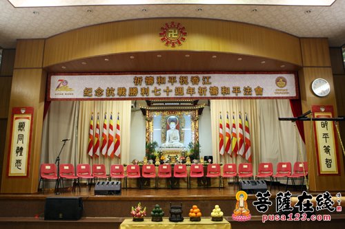 香港观宗寺、香海正觉莲社举办“纪念抗战胜利七十周年祈祷和平法会”