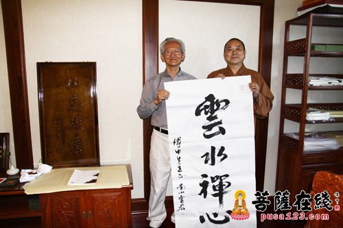 艺术-美国国立佛利尔美术馆艺术部傅申一行赴南山古寺参访