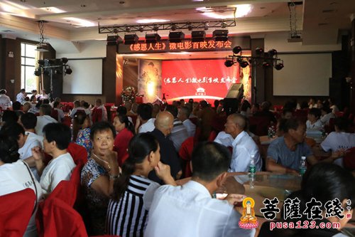 佛教-潜江市佛教界首部微电影《感恩人生》首映式举行