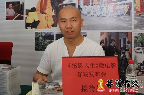 佛教-潜江市佛教界首部微电影《感恩人生》首映式举行