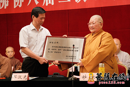 佛教-湖北省佛教协会在武汉召开2015年“宗教慈善周”活动