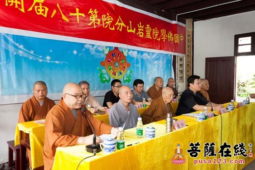 中国佛学院灵岩山分院第十八届开学典礼举行