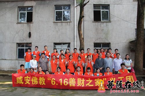 咸安-咸安佛协“善财之家6.16大学生义工团”走进福利院慰问孤寡老人