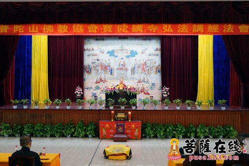 佛教-普陀山学院讲师如义法师应邀于宝陀讲寺作专题讲座