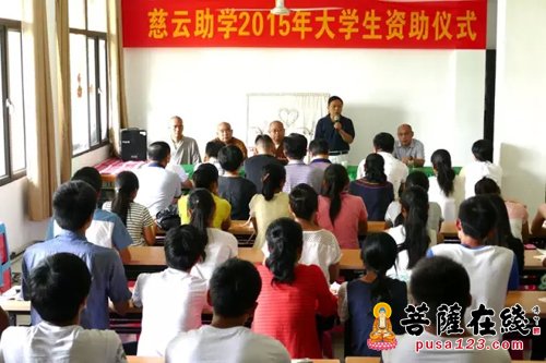 佛教-湖北省慈云助学资助仪式在黄石慈湖禅院举行