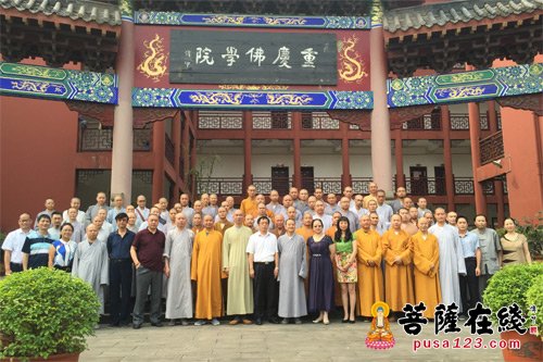 佛教-重庆佛学院隆重举行2015年秋季开学典礼