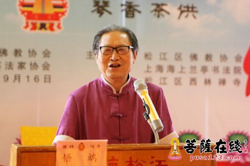 上海西林禅寺举办纪念抗日战争胜利70周年书法展