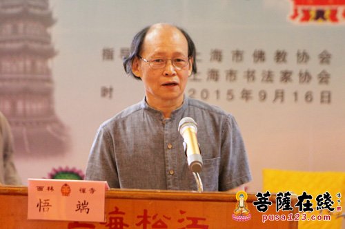 上海西林禅寺举办纪念抗日战争胜利70周年书法展
