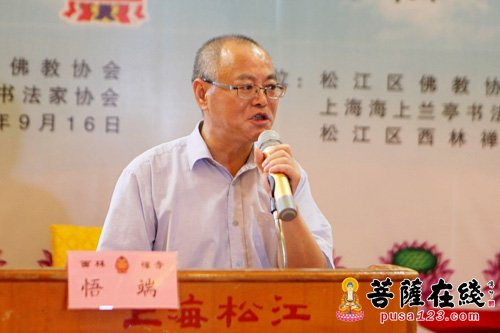 上海西林禅寺举办纪念抗日战争胜利70周年书法展