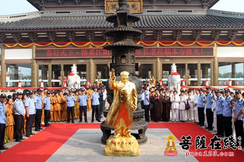 妙乐法师-“善行天下·情系观音”感恩妙乐长老音乐会隆重举行