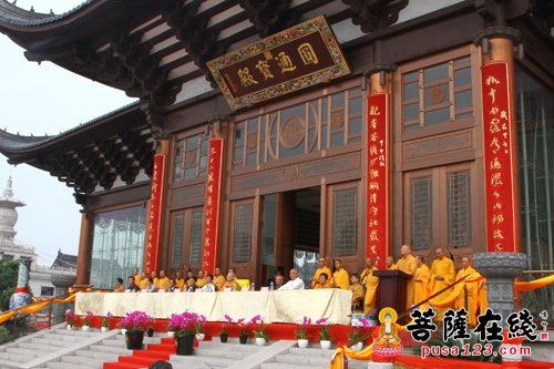 善行天下·情系暨阳 妙乐长老捐赠暨授名誉方丈仪式