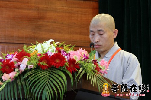山东青州广福寺举行天台宗与佛教教育学术研讨会
