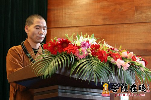 山东青州广福寺举行天台宗与佛教教育学术研讨会