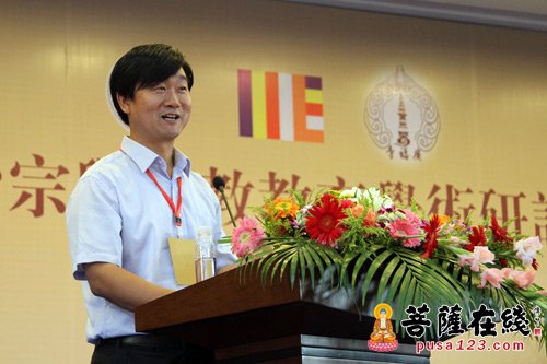 山东青州广福寺举行天台宗与佛教教育学术研讨会