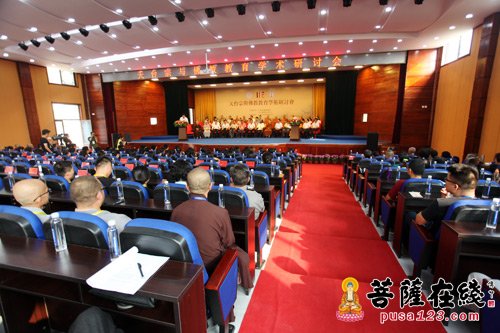 山东青州广福寺举行天台宗与佛教教育学术研讨会