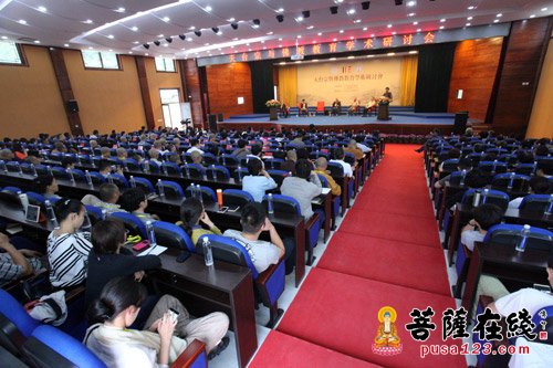 “天台宗与佛教教育学术研讨会”在广福寺圆满闭幕