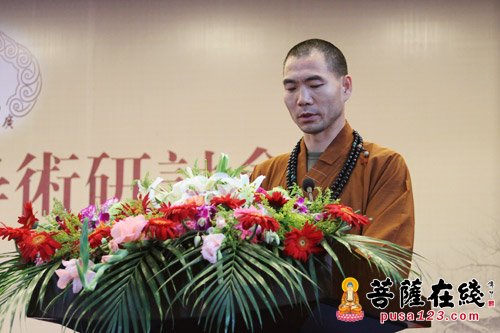 “天台宗与佛教教育学术研讨会”在广福寺圆满闭幕