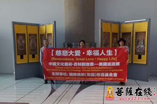 中国文化艺术·百帧观音画美国巡回展凤凰城站