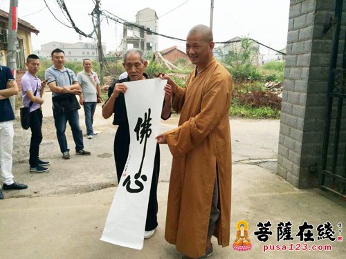 咸安-湖北省咸安佛协开展“金秋送福 关爱孤寡”活动