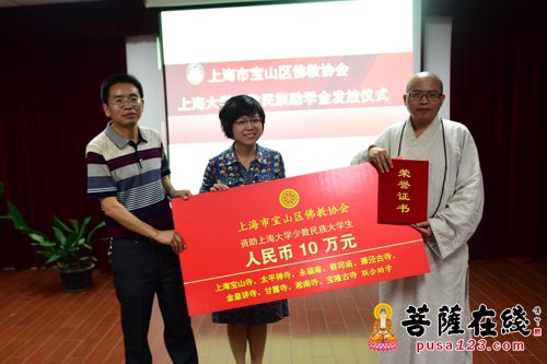 佛教-上海宝山区佛协开展2015年“宗教慈善周”助学活动