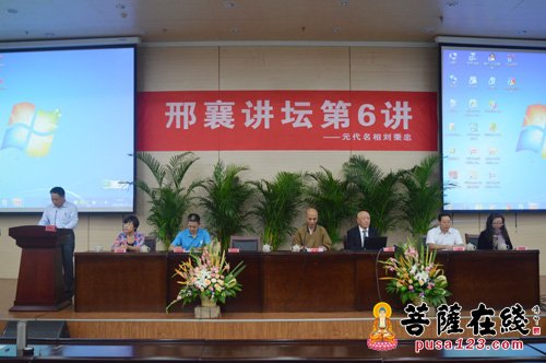 邢台-杨曾文教授“再现盛世开元”系列讲座在邢台圆满举行