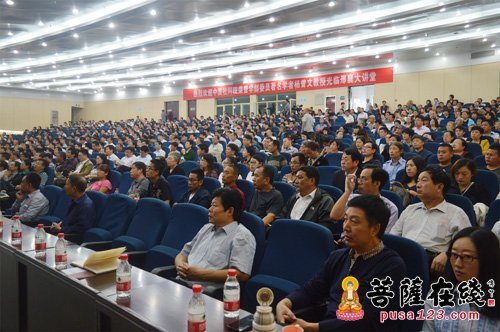 邢台-杨曾文教授“再现盛世开元”系列讲座在邢台圆满举行