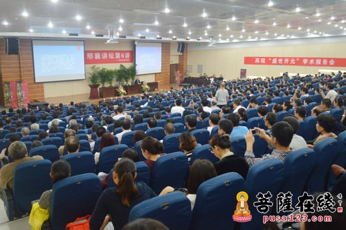 邢台-杨曾文教授“再现盛世开元”系列讲座在邢台圆满举行