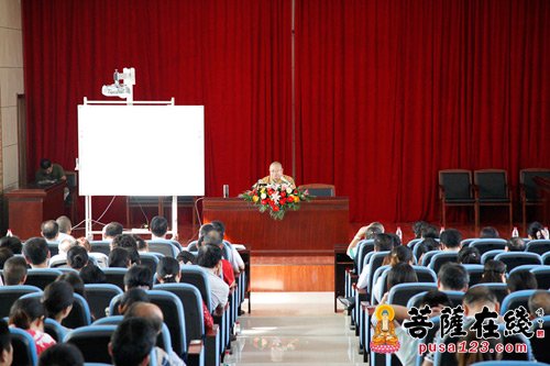 了凡四训-正慈大和尚作《学<了凡四训> 走光明人生》专题讲座