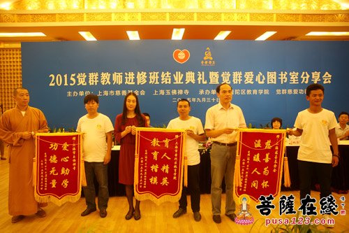 慈善-爱教助学 慈善济世：“2015觉群教师进修班”圆满结束