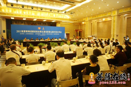 慈善-爱教助学 慈善济世：“2015觉群教师进修班”圆满结束