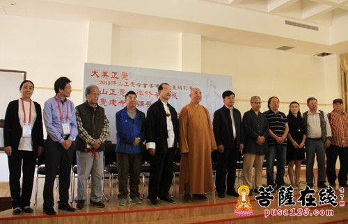 佛教-大美正觉——2015·博山正觉寺首届佛教书画摄影、禅修茶道、建寺回顾展开幕