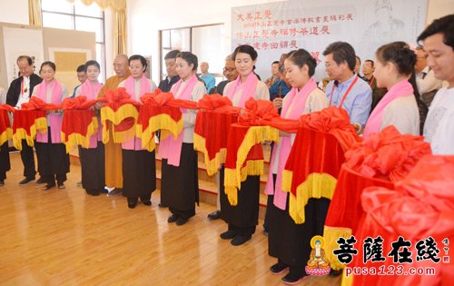 佛教-大美正觉——2015·博山正觉寺首届佛教书画摄影、禅修茶道、建寺回顾展开幕