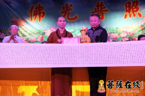 淄博小楷协会书佛经百人展暨庆祝普照寺书画院成立二周年活动举行