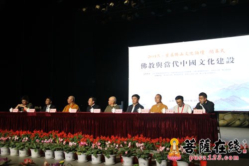 佛教-2015首届博山文化论坛在山东博山正觉寺圆满闭幕