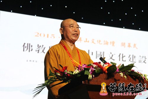文化-2015首届博山文化论坛开幕式在山东博山正觉寺举行