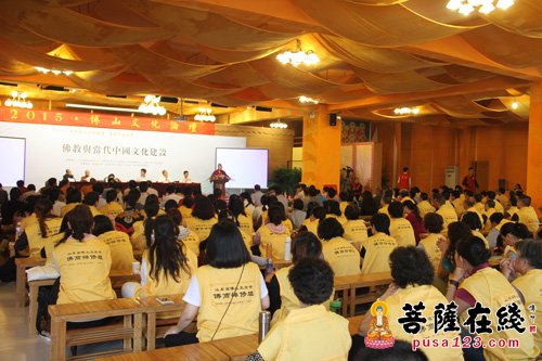 佛教-2015首届博山文化暨高端学术论坛——主旨发言