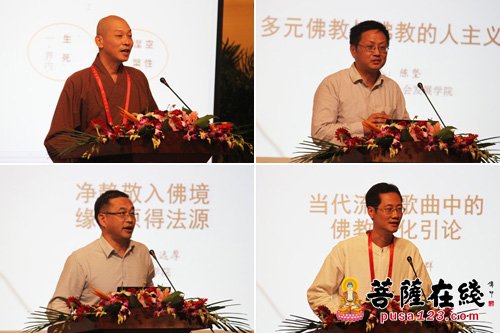 佛教-2015首届博山文化暨高端学术论坛——主旨发言