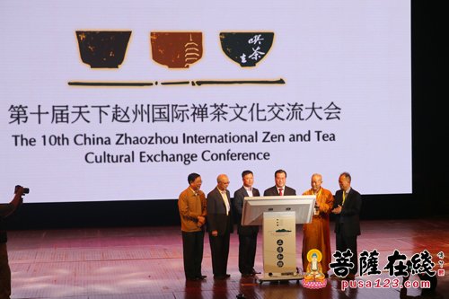 文化-第十届天下赵州国际禅茶文化交流大会正式开幕