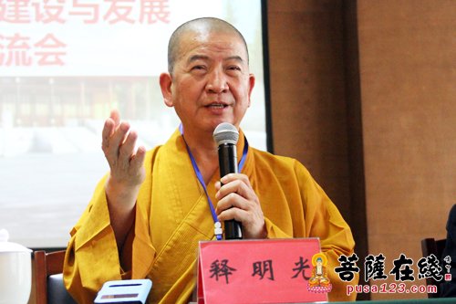 佛教-中国福山合卢寺海峡两岸药师如来与公益慈善论坛闭幕