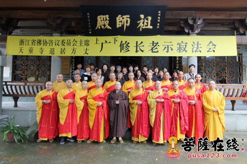 佛教-浙江伏龙禅寺举行广修长老“二七”回向法会
