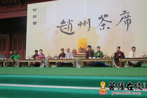 赵州禅师-首届赵州茶席暨第十届国际禅茶交流大会圆满闭幕 赵州禅师-首届赵州茶席暨第十届国际禅茶交流大会圆满闭幕
