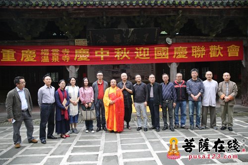 佛教-中国武隆净心寺慈善功德基金会筹备会议在重庆召开